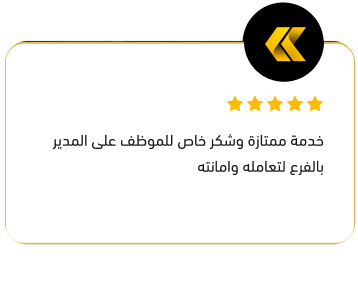 تقييم عميل كارفيس إكسبريس