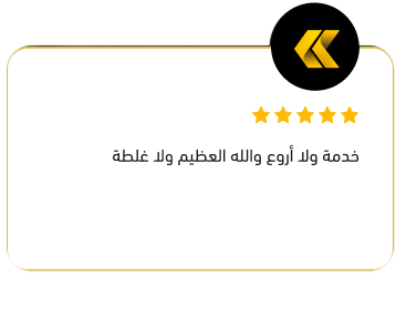 تقييم عميل كارفيس إكسبريس