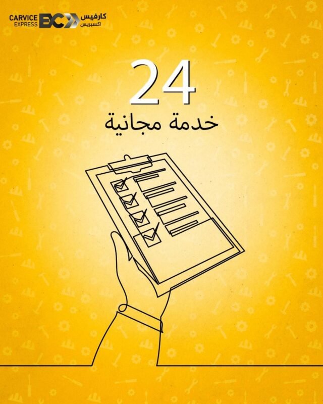 صيانة السيارات تغيير زيت السيارة