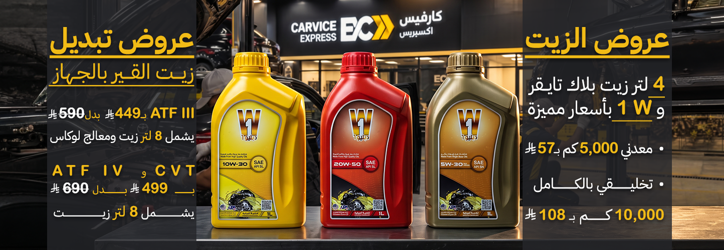 عروض تقسيط صيانة السيارات مع تابي وتمارا