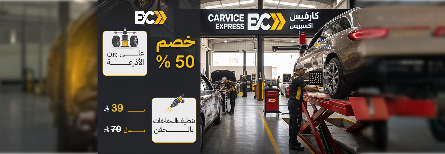 عروض تقسيط صيانة السيارات مع تابي وتمارا