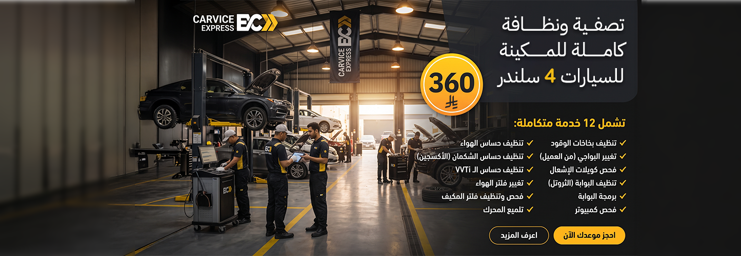 عروض تقسيط صيانة السيارات مع تابي وتمارا